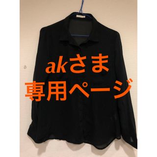 ジーユー(GU)の【akさま専用ページ】ダブルポケットシースルーブラウス(シャツ/ブラウス(長袖/七分))