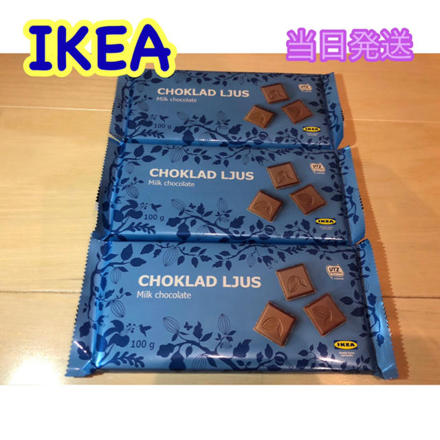 IKEA(イケア)のIKEA チョコレート お菓子 3枚セット 食品/飲料/酒の食品(菓子/デザート)の商品写真