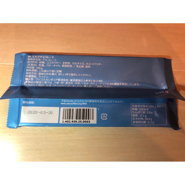 IKEA(イケア)のIKEA チョコレート お菓子 3枚セット 食品/飲料/酒の食品(菓子/デザート)の商品写真