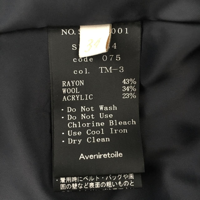 Aveniretoile(アベニールエトワール)の美品 アベニールエトワール ワンピース 34 レディースのワンピース(ひざ丈ワンピース)の商品写真