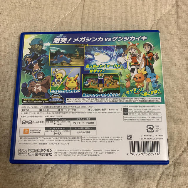 ポケモン ポケットモンスター アルファサファイアの通販 By りん S Shop ポケモンならラクマ ポケモン ポケットモンスター アルファサファイアの通販 By りん S Shop ポケモンならラクマ
