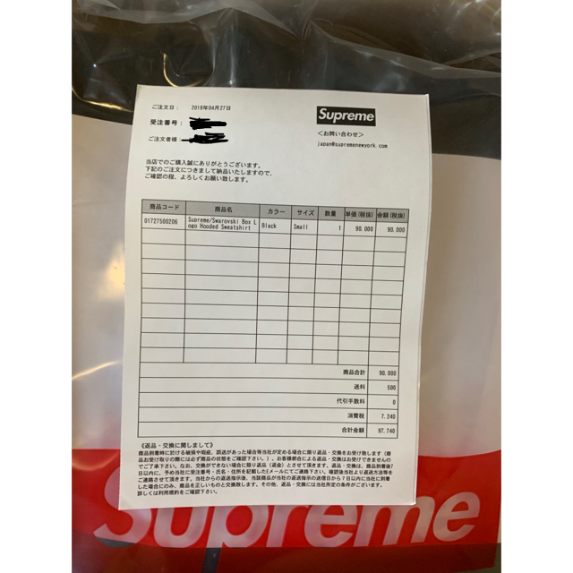 Supreme(シュプリーム)の106様専用 メンズのトップス(パーカー)の商品写真