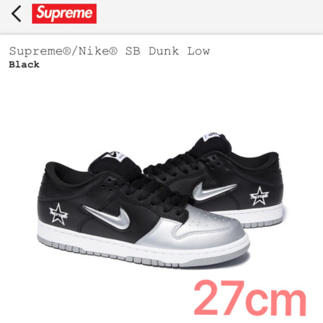 メンズSupreme®/Nike® SB Dunk Low