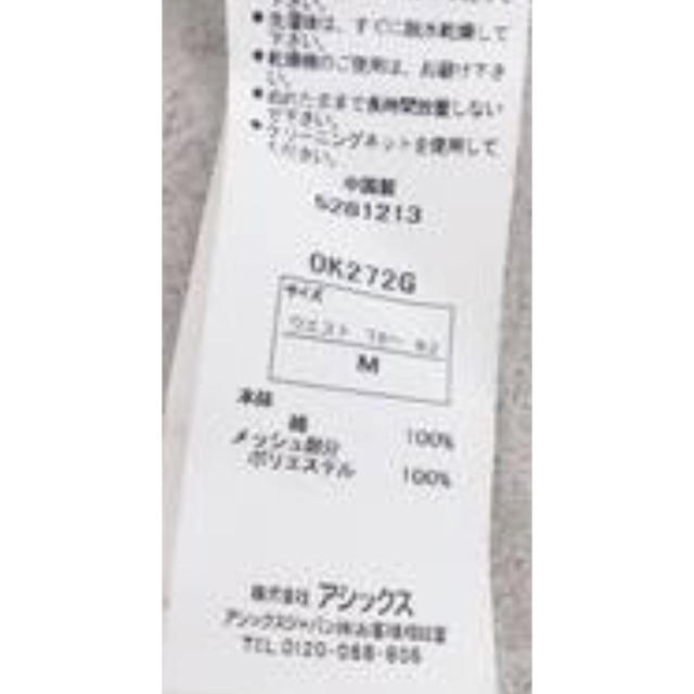 UVERworld Takuya∞着用 オニツカタイガー ショートパンツ M