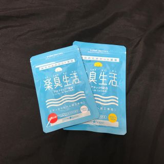 楽臭生活 90粒 30粒(口臭防止/エチケット用品)