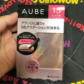 オーブクチュール(AUBE couture)のオーブ ブラシひと塗りシャドウN15 レッド系 石原さとみ TWICE(アイシャドウ)