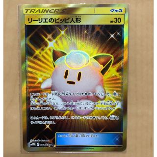 ポケモン - リーリエのピッピ人形 UR ポケモンカード ポケカの通販 by