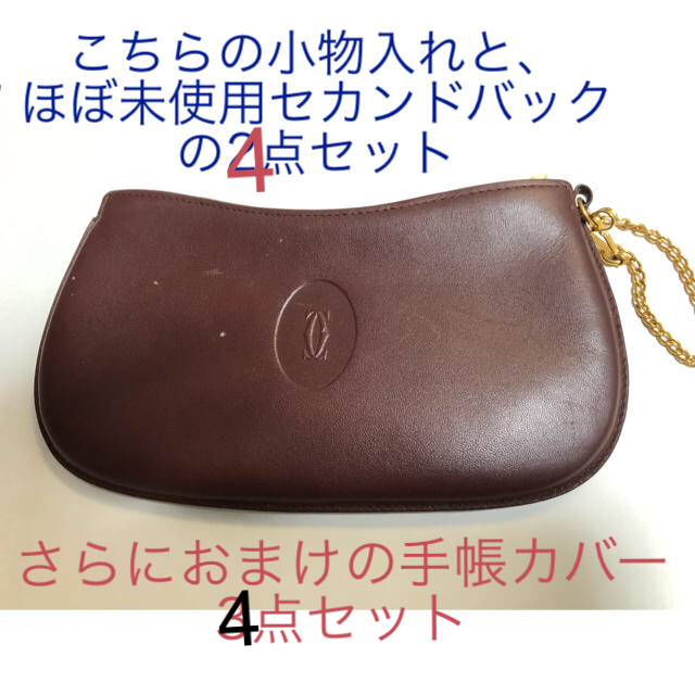 Cartier(カルティエ)のカルティエ革製品3点セット、セカンドバック、その他合わせてトータル4点セット レディースのバッグ(クラッチバッグ)の商品写真