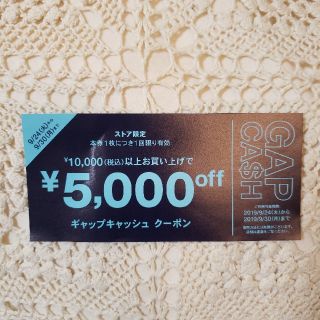 ギャップ(GAP)の☆GAP　5000円OFF　割引クーポン★(ショッピング)