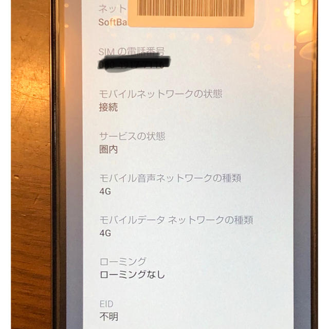 AQUOS(アクオス)のAQUOS R2 SH-03K  SIMロック解除済 スマホ/家電/カメラのスマートフォン/携帯電話(スマートフォン本体)の商品写真