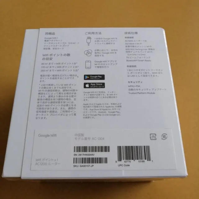 特価最新品 新品未使用 wi-fiルーターの通販 by yuichan's shop｜ラクマ Google Wifi 無線LAN 通販豊富な