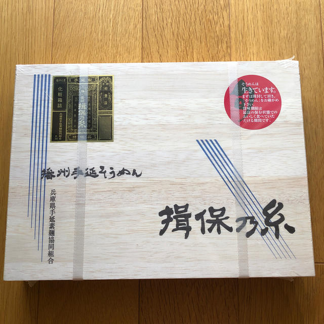 そうめん　新品未開封♪　揖保乃糸　特級品