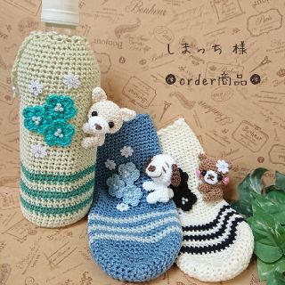 ■しまっち 様 order商品　Amy... あみぐるみ(あみぐるみ)