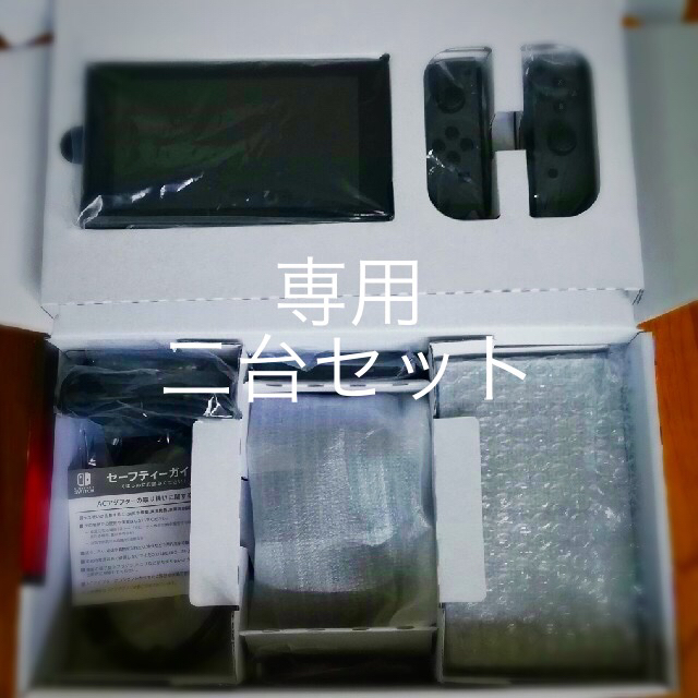 iPhone(アイフォーン)の専用 スイッチ二台セット スマホ/家電/カメラのスマートフォン/携帯電話(バッテリー/充電器)の商品写真