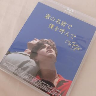 君の名前で僕を呼んで Blu-ray DVD(洋画)