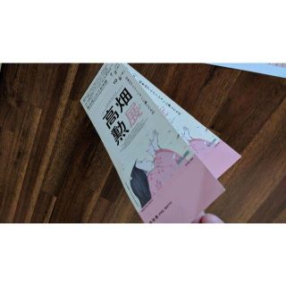 高畑勲展@東京国立近代美術館　２枚セット(美術館/博物館)