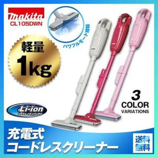 マキタ(Makita)のmakita　コードレスクリーナー　CL105DWN マキタ 掃除(掃除機)
