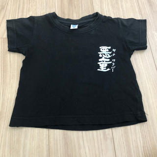 れみかん様　沖縄 Ｔシャツ 90、110(Tシャツ/カットソー)