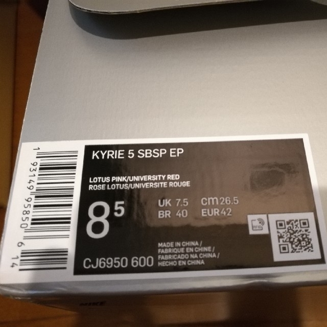 26.5cm NIKE KYRIE 5 SBSP EP パトリックスター