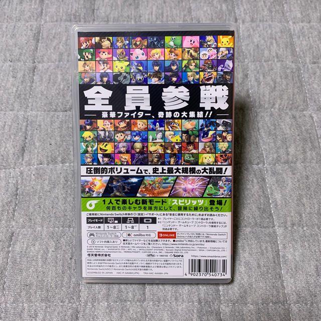 ☆★　任天堂Switch　大乱闘スマッシュブラザーズ　スペシャル　★☆