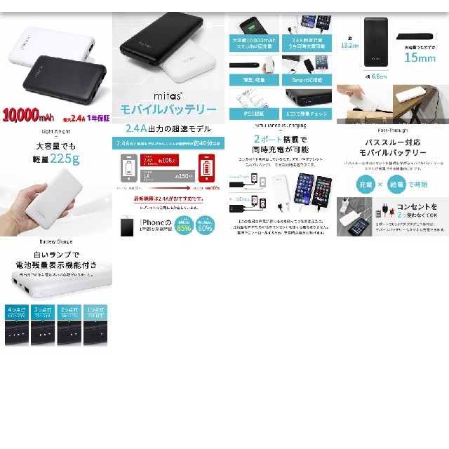 モバイルバッテリー　大容量10000mAh スマホ/家電/カメラのスマートフォン/携帯電話(バッテリー/充電器)の商品写真