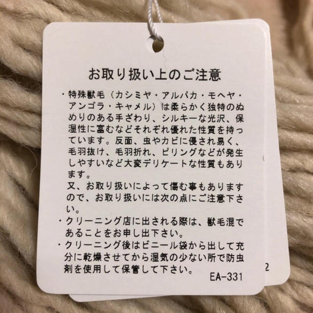 eimy istoire(エイミーイストワール)の半額以下☻︎eimyアルパカカーディガン レディースのトップス(カーディガン)の商品写真