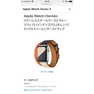 エルメス(Hermes)のエルメス アップルウォッチ ドゥブルトゥール レザーストラップ(腕時計)