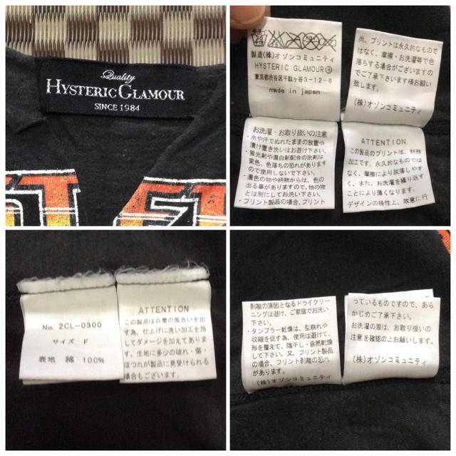 HYSTERIC GLAMOUR(ヒステリックグラマー)のヒステリックグラマー Tシャツ  レディースのトップス(Tシャツ(半袖/袖なし))の商品写真