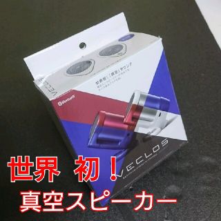 サーモス(THERMOS)のサーモス 真空ワイヤレスポータブルスピーカー　サーモスＶＥＣＬＯＳ（ステレオ）(スピーカー)