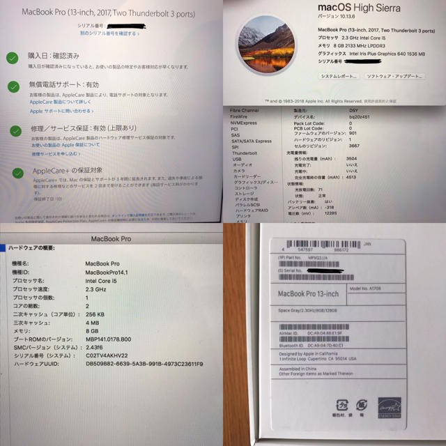 Apple(アップル)の【sale】MacBook Pro 13-inch, 2017 スペースグレー スマホ/家電/カメラのPC/タブレット(ノートPC)の商品写真