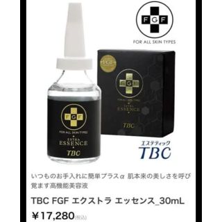 【新品未開封】TBC 美容液(美容液)