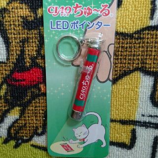 イナバペットフード(いなばペットフード)のいなば ちゃおちゅ〜る 非売品LEDポインター(猫)