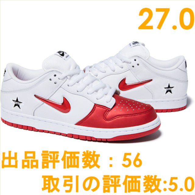 スニーカー Supreme -  27.0 Supreme Nike Dunk Low white