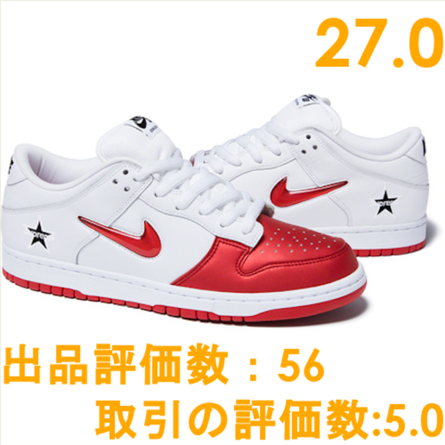 Supreme(シュプリーム)の 27.0 Supreme Nike Dunk Low white メンズの靴/シューズ(スニーカー)の商品写真