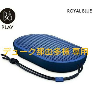 Bang & Olufsen BeoPlay P2 Bluetoothスピーカー(スピーカー)