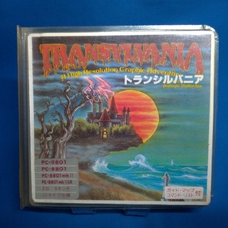 トランシルバニア　PC-8801シリーズ用ゲーム