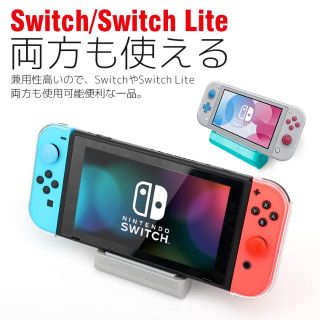 ニンテンドースイッチ(Nintendo Switch)のSwitch SwitchLite用 充電スタンド 卓上クレードル　グレー(その他)