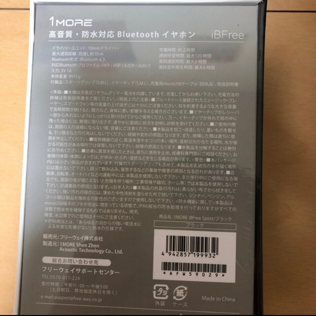 NTTdocomo(エヌティティドコモ)のイヤホン Bluetooth docomo select 未開封 二個  スマホ/家電/カメラのオーディオ機器(ヘッドフォン/イヤフォン)の商品写真