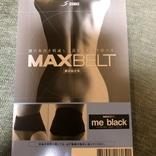 【新品】コルセット  マックスベルト me black サイズL(エクササイズ用品)