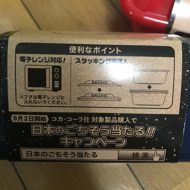 サントリー(サントリー)のBRUNO フードコンテナ2つ インテリア/住まい/日用品のキッチン/食器(容器)の商品写真