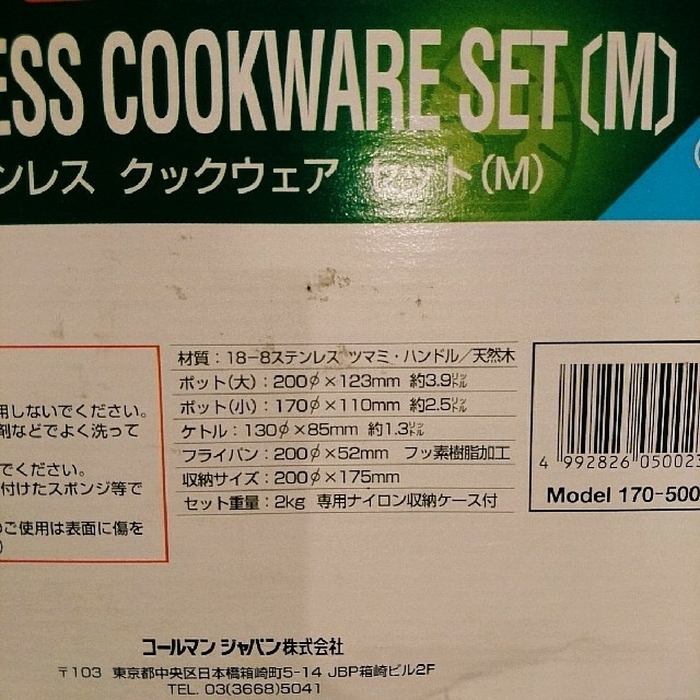 Coleman(コールマン)のステンレスクックウェアセット インテリア/住まい/日用品のキッチン/食器(調理道具/製菓道具)の商品写真