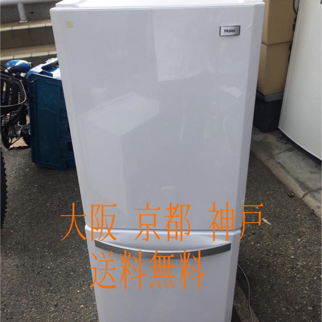 激安 ハイアール 2ドア冷凍冷蔵庫　  JR-NF140Kスマホ/家電/カメラ