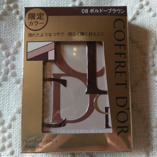 コフレドール 店舗 アイシャドウの通販 7点 Coffret D Orのコスメ 美容を買うならラクマ コフレドール 店舗 アイシャドウの通販 7点 Coffret D Orのコスメ 美容を買うならラクマ