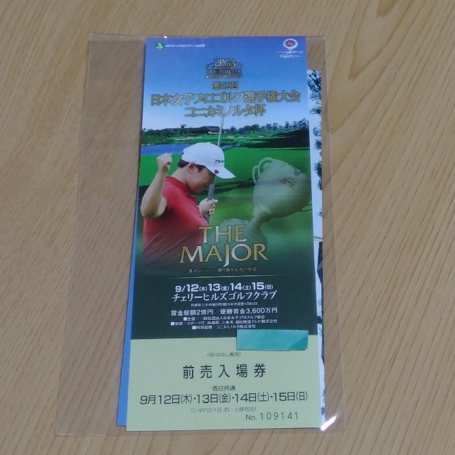 【値下げ】日本女子プロゴルフ選手権　コニカミノルタ杯　9月　前売り券　一枚 チケットのスポーツ(ゴルフ)の商品写真