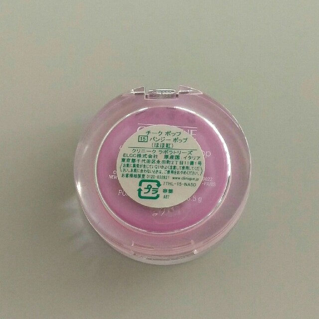 CLINIQUE(クリニーク)のクリニーク チーク ポップ コスメ/美容のベースメイク/化粧品(フェイスカラー)の商品写真