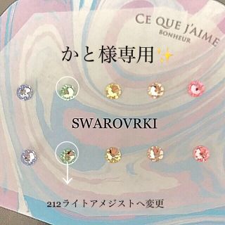 スワロフスキー(SWAROVSKI)の新品✨再販 10本全部セット✨誕生石カラー スワロフスキー ピアス(ピアス)