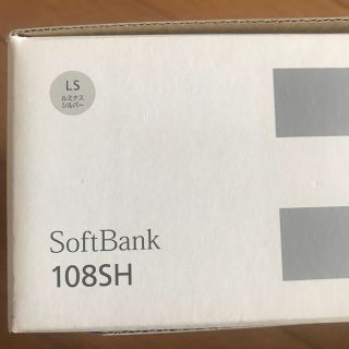 ソフトバンク(Softbank)の簡単携帯 シャープ　１０８ＳＨ　ルミナスシルバー(携帯電話本体)