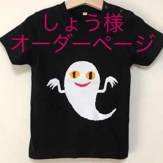 ハンドメイド Tシャツ 110 ねないこだれだ  ハロウィン ロンT(Tシャツ/カットソー)