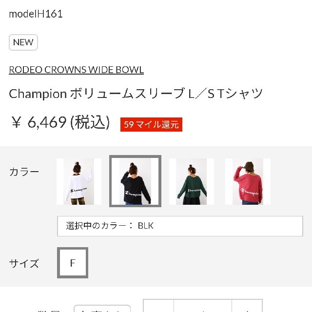 RODEO CROWNS WIDE BOWL(ロデオクラウンズワイドボウル)の新品未使用 ブラック レディースのトップス(Tシャツ(長袖/七分))の商品写真