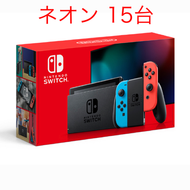 新品 新型 任天堂 スイッチ 本体 ネオン 15台セット  switch